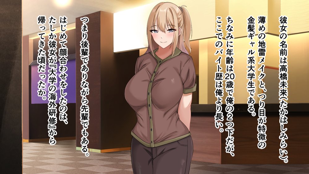 デカ尻自慢のギャルJD、バイト先で逆NTR☆あなたのチンポはアタシのもの エロ同人誌画像 029