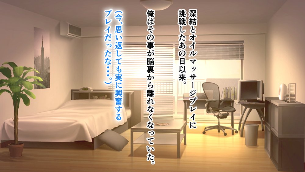 憧れていた同級生とオイルマッサージプレイに明け暮れた休日。＋plus エロ同人誌画像 003