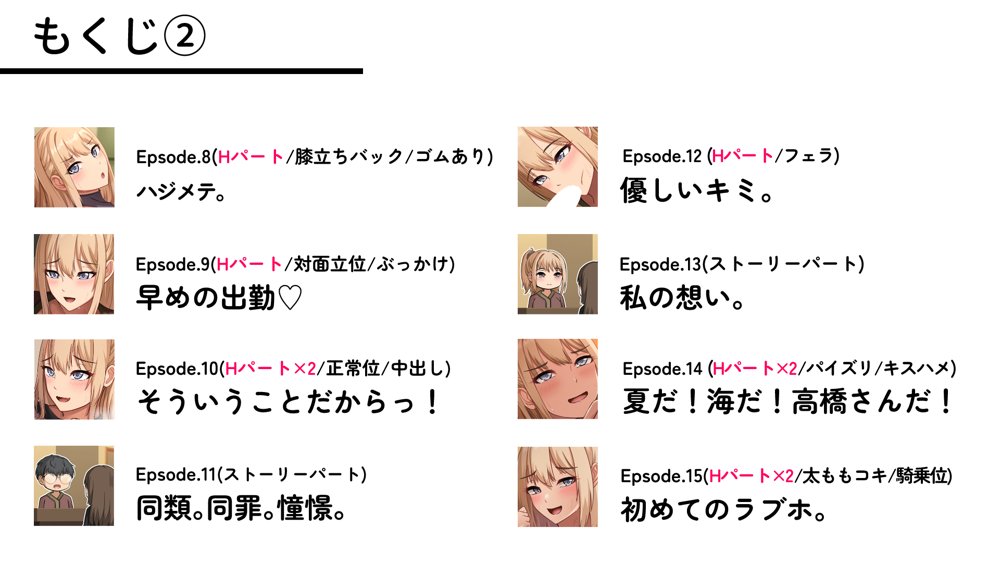 デカ尻自慢のギャルJD、バイト先で逆NTR☆あなたのチンポはアタシのもの エロ同人誌画像 003