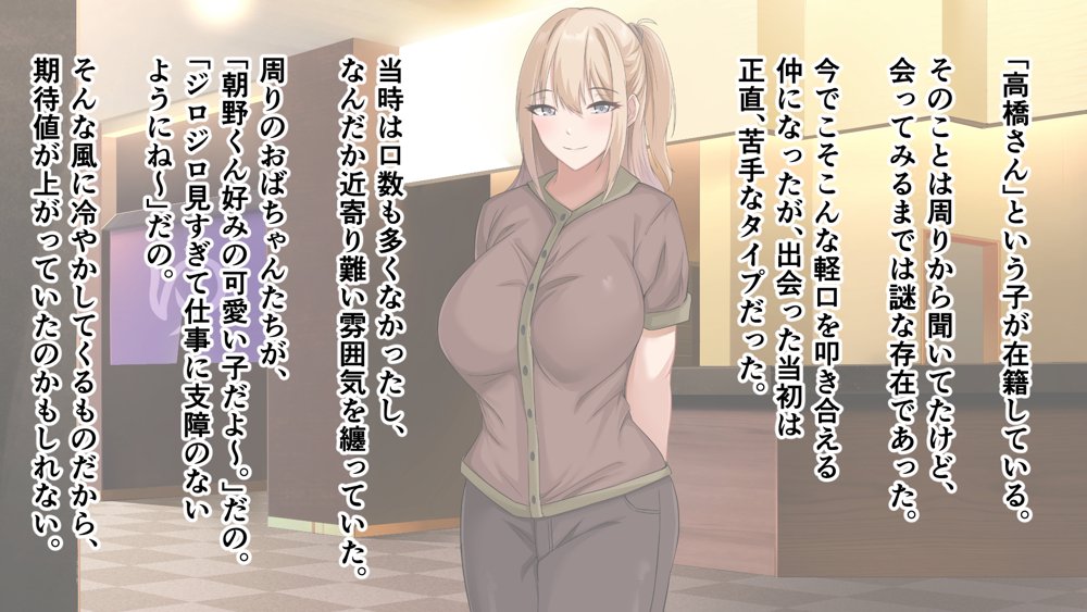 デカ尻自慢のギャルJD、バイト先で逆NTR☆あなたのチンポはアタシのもの エロ同人誌画像 030