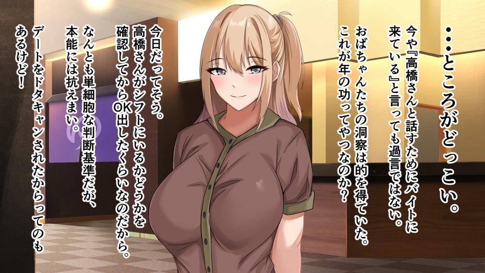デカ尻自慢のギャルJD、バイト先で逆NTR☆あなたのチンポはアタシのもの エロ同人誌画像 031