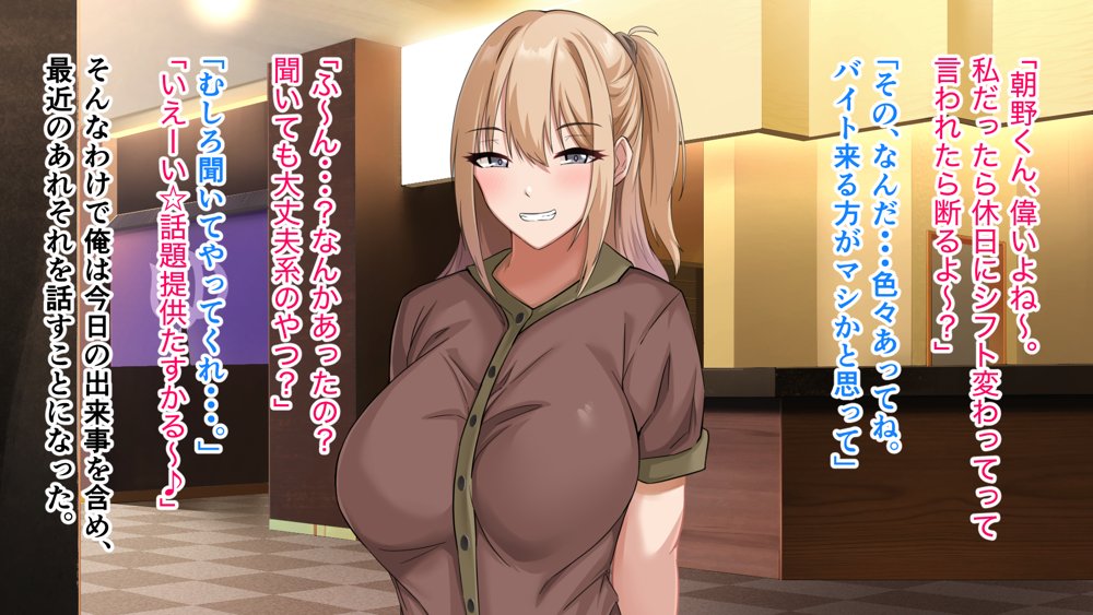 デカ尻自慢のギャルJD、バイト先で逆NTR☆あなたのチンポはアタシのもの エロ同人誌画像 032