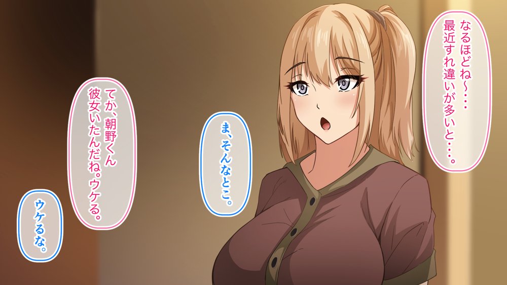 デカ尻自慢のギャルJD、バイト先で逆NTR☆あなたのチンポはアタシのもの エロ同人誌画像 034