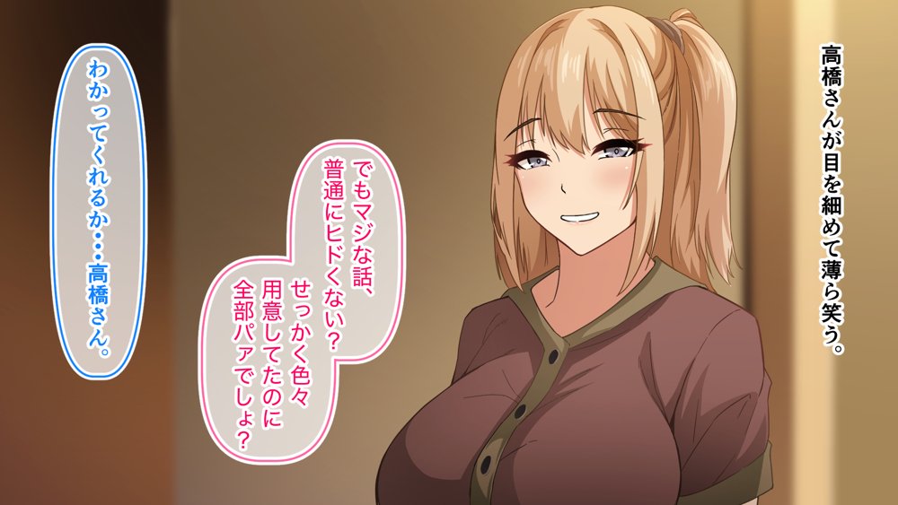 デカ尻自慢のギャルJD、バイト先で逆NTR☆あなたのチンポはアタシのもの エロ同人誌画像 035