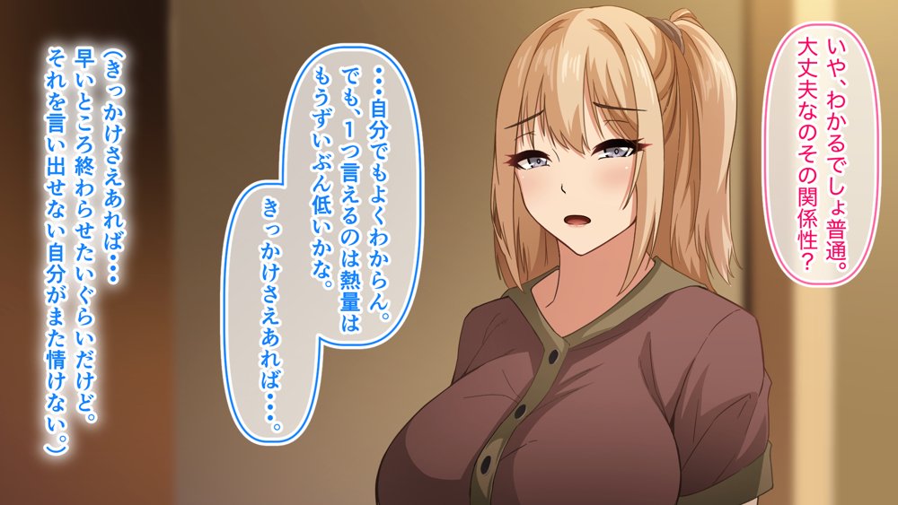 デカ尻自慢のギャルJD、バイト先で逆NTR☆あなたのチンポはアタシのもの エロ同人誌画像 036