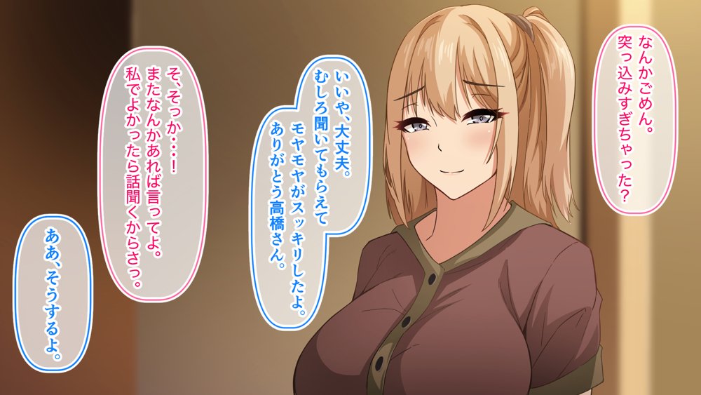 デカ尻自慢のギャルJD、バイト先で逆NTR☆あなたのチンポはアタシのもの エロ同人誌画像 037