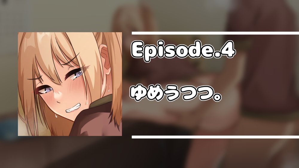 デカ尻自慢のギャルJD、バイト先で逆NTR☆あなたのチンポはアタシのもの エロ同人誌画像 038