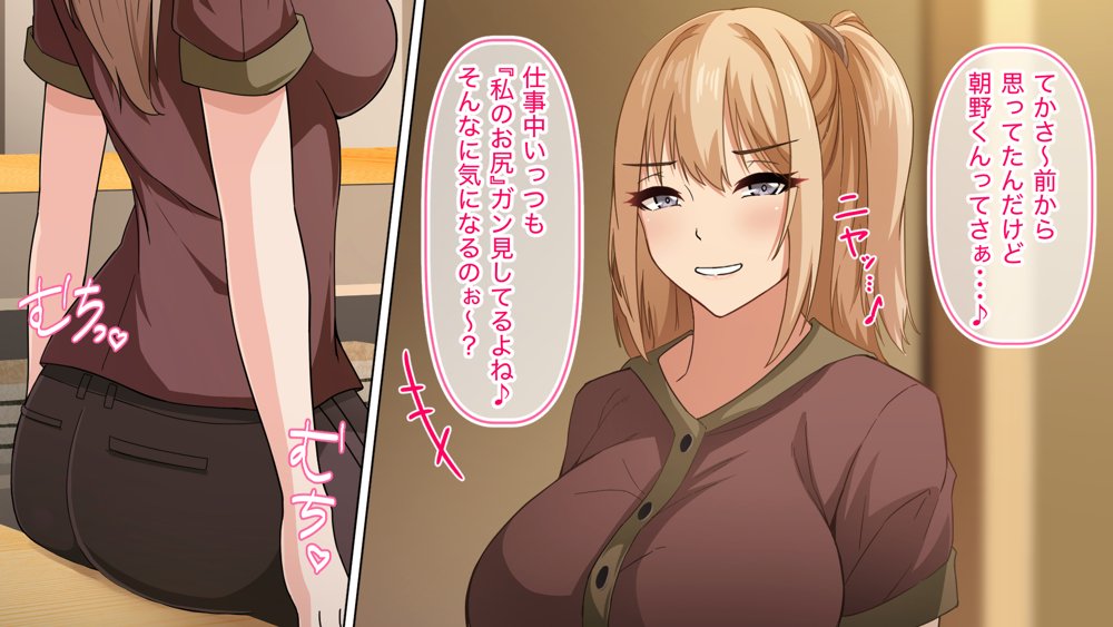デカ尻自慢のギャルJD、バイト先で逆NTR☆あなたのチンポはアタシのもの エロ同人誌画像 039