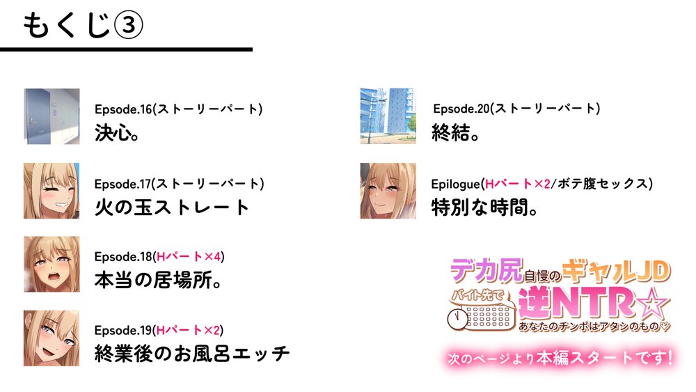 デカ尻自慢のギャルJD、バイト先で逆NTR☆あなたのチンポはアタシのもの エロ同人誌画像 004