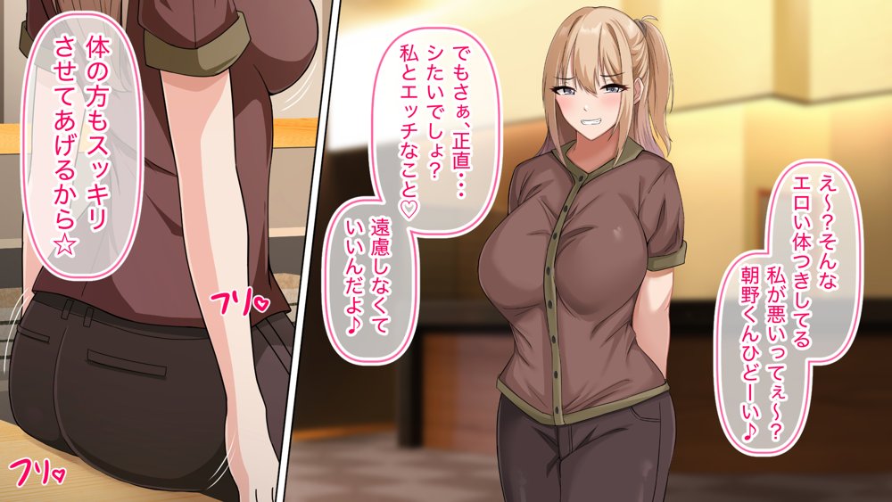 デカ尻自慢のギャルJD、バイト先で逆NTR☆あなたのチンポはアタシのもの エロ同人誌画像 040