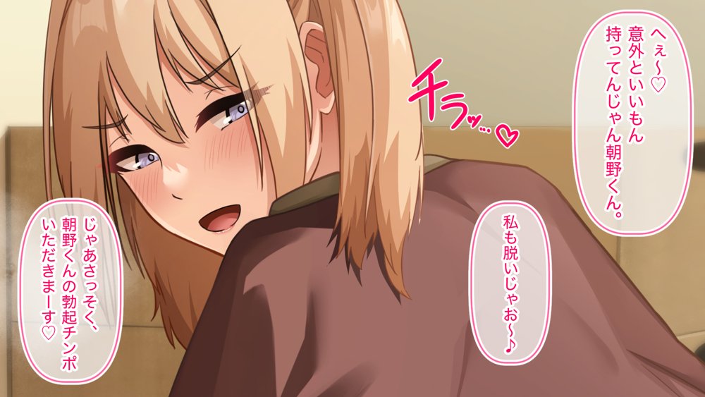 デカ尻自慢のギャルJD、バイト先で逆NTR☆あなたのチンポはアタシのもの エロ同人誌画像 042