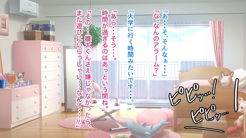コスプレ趣味のご近所お姉さんの性欲を満たすためにチンポを提供することになりました。 エロ同人誌画像 044