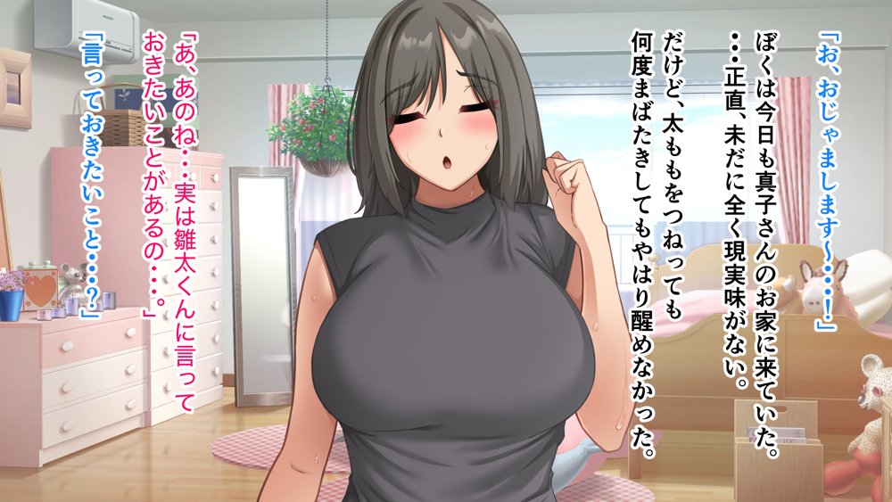 コスプレ趣味のご近所お姉さんの性欲を満たすためにチンポを提供することになりました。 エロ同人誌画像 050