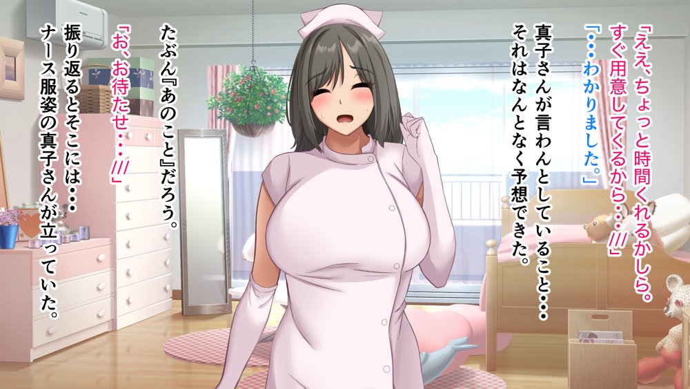コスプレ趣味のご近所お姉さんの性欲を満たすためにチンポを提供することになりました。 エロ同人誌画像 051