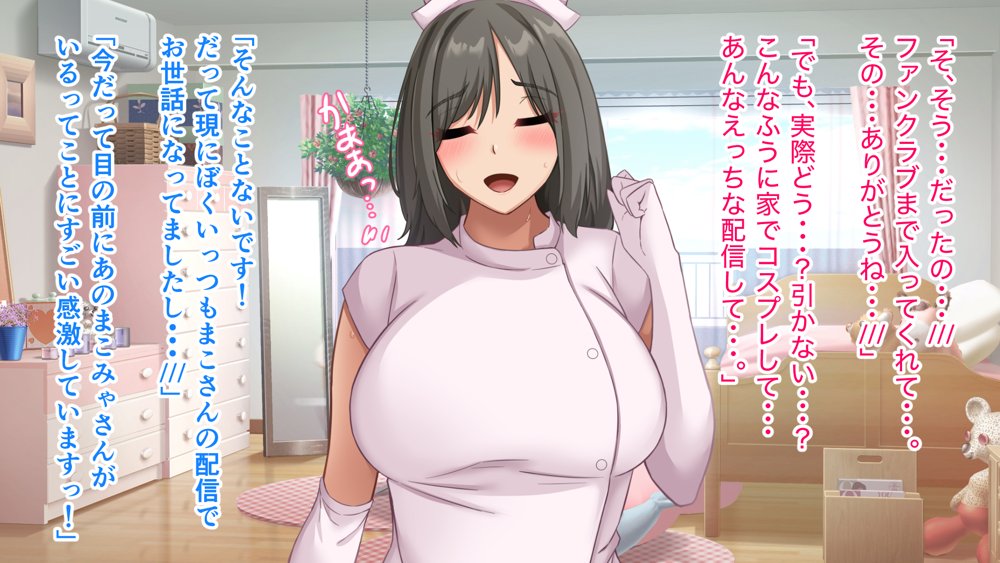コスプレ趣味のご近所お姉さんの性欲を満たすためにチンポを提供することになりました。 エロ同人誌画像 054