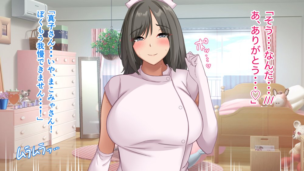 コスプレ趣味のご近所お姉さんの性欲を満たすためにチンポを提供することになりました。 エロ同人誌画像 055