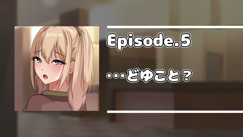 デカ尻自慢のギャルJD、バイト先で逆NTR☆あなたのチンポはアタシのもの エロ同人誌画像 057