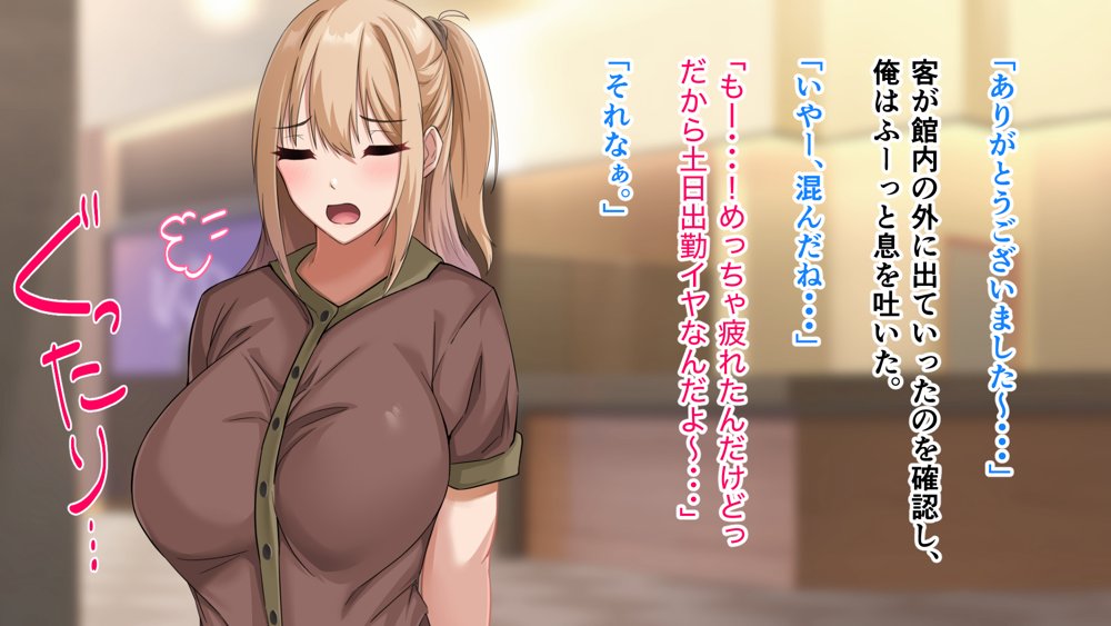 デカ尻自慢のギャルJD、バイト先で逆NTR☆あなたのチンポはアタシのもの エロ同人誌画像 058