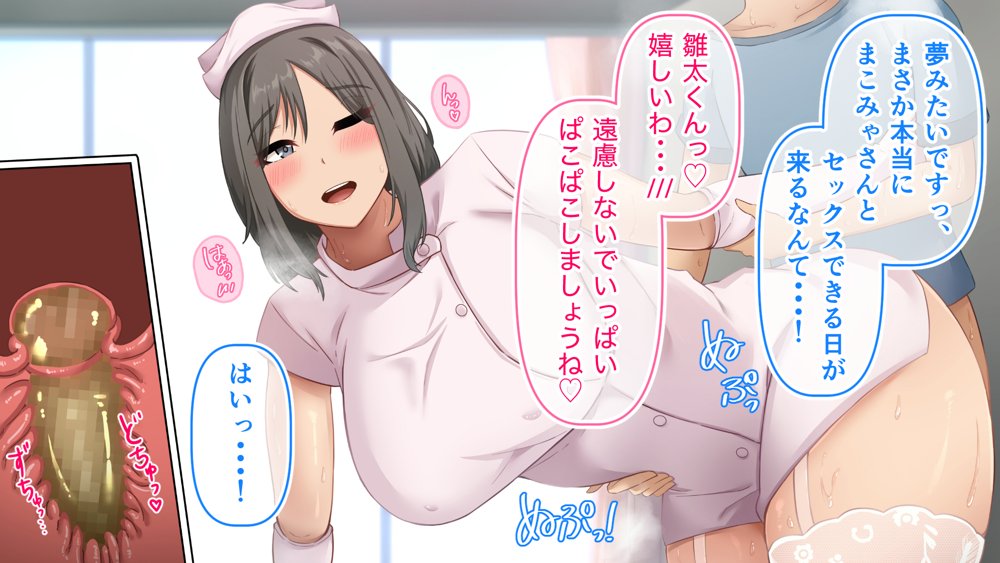 コスプレ趣味のご近所お姉さんの性欲を満たすためにチンポを提供することになりました。 エロ同人誌画像 059
