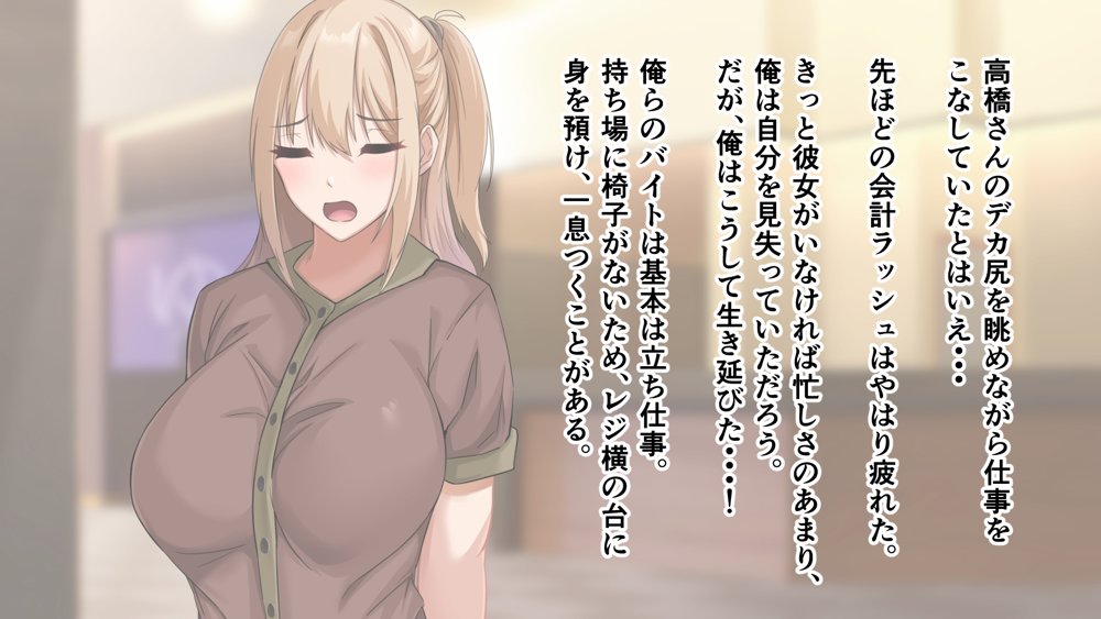 デカ尻自慢のギャルJD、バイト先で逆NTR☆あなたのチンポはアタシのもの エロ同人誌画像 059