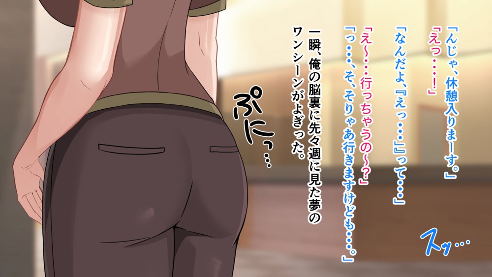デカ尻自慢のギャルJD、バイト先で逆NTR☆あなたのチンポはアタシのもの エロ同人誌画像 061