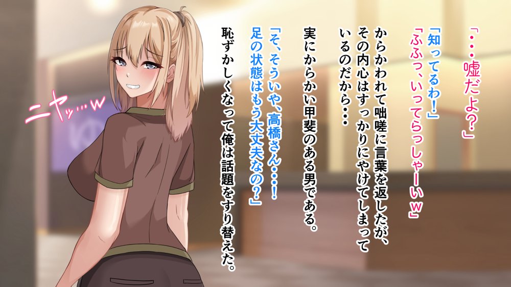 デカ尻自慢のギャルJD、バイト先で逆NTR☆あなたのチンポはアタシのもの エロ同人誌画像 063