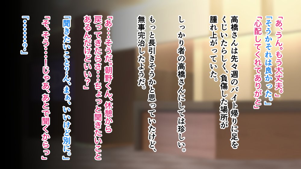 デカ尻自慢のギャルJD、バイト先で逆NTR☆あなたのチンポはアタシのもの エロ同人誌画像 064
