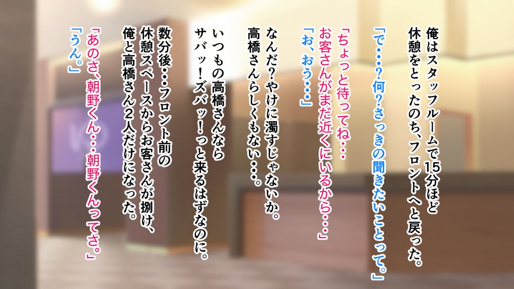 デカ尻自慢のギャルJD、バイト先で逆NTR☆あなたのチンポはアタシのもの エロ同人誌画像 065