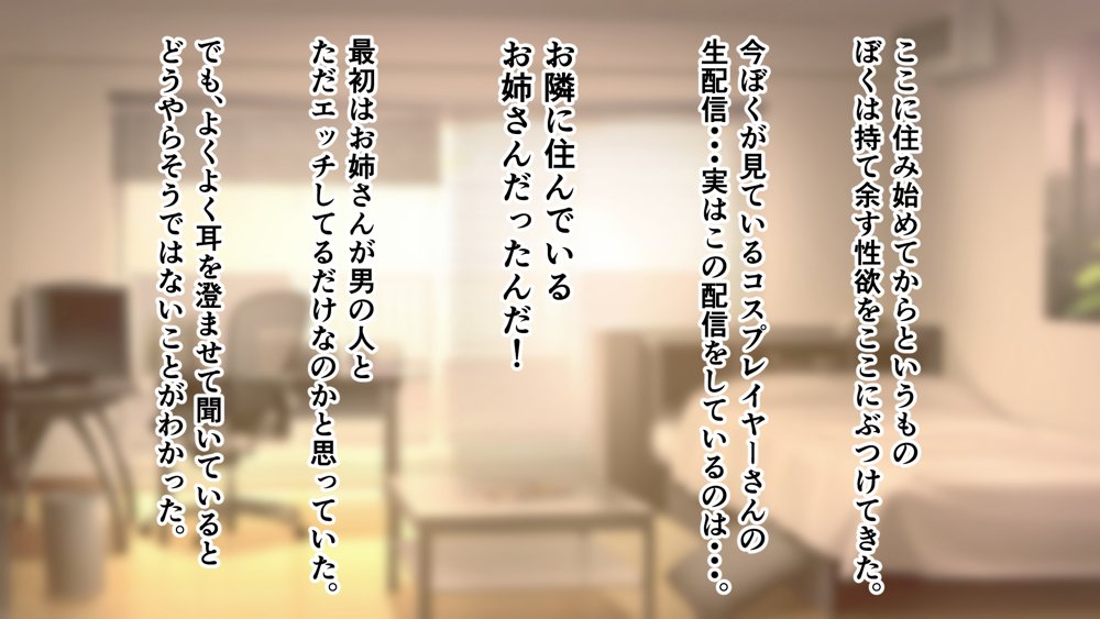 コスプレ趣味のご近所お姉さんの性欲を満たすためにチンポを提供することになりました。 エロ同人誌画像 007