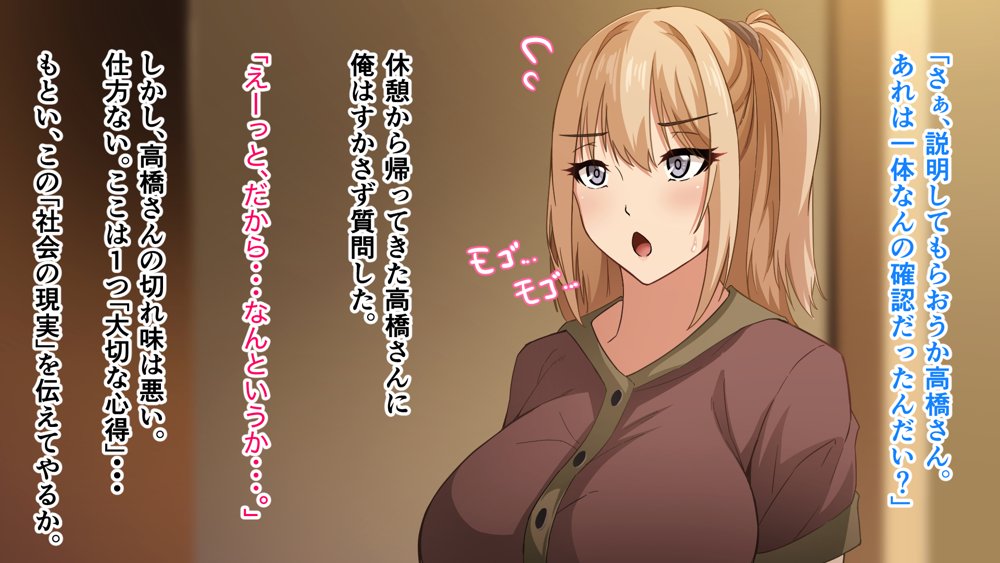 デカ尻自慢のギャルJD、バイト先で逆NTR☆あなたのチンポはアタシのもの エロ同人誌画像 072