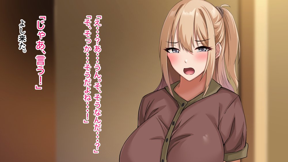 デカ尻自慢のギャルJD、バイト先で逆NTR☆あなたのチンポはアタシのもの エロ同人誌画像 074