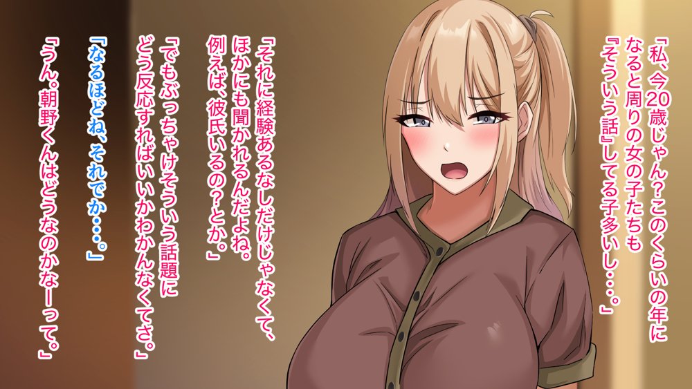 デカ尻自慢のギャルJD、バイト先で逆NTR☆あなたのチンポはアタシのもの エロ同人誌画像 075