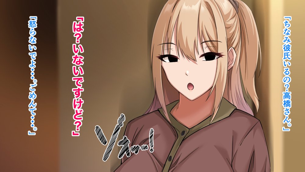 デカ尻自慢のギャルJD、バイト先で逆NTR☆あなたのチンポはアタシのもの エロ同人誌画像 076