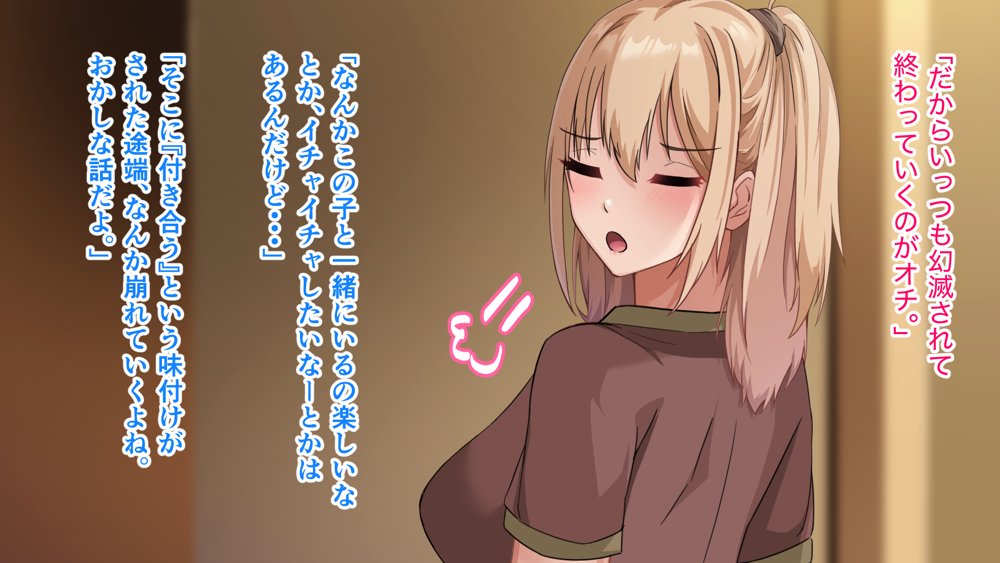 デカ尻自慢のギャルJD、バイト先で逆NTR☆あなたのチンポはアタシのもの エロ同人誌画像 078