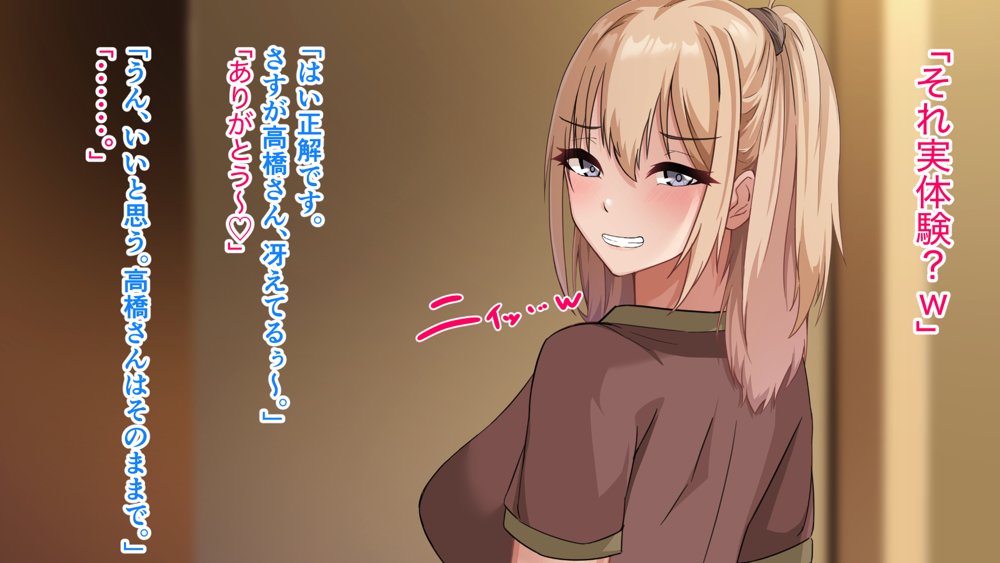 デカ尻自慢のギャルJD、バイト先で逆NTR☆あなたのチンポはアタシのもの エロ同人誌画像 079