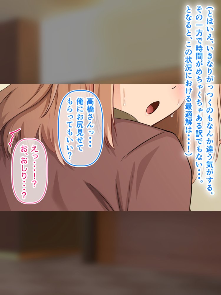 デカ尻自慢のギャルJD、バイト先で逆NTR☆あなたのチンポはアタシのもの エロ同人誌画像 089