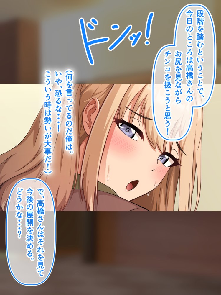 デカ尻自慢のギャルJD、バイト先で逆NTR☆あなたのチンポはアタシのもの エロ同人誌画像 090