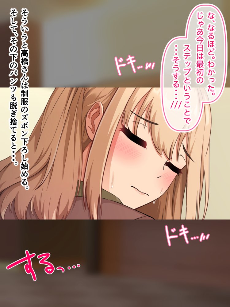 デカ尻自慢のギャルJD、バイト先で逆NTR☆あなたのチンポはアタシのもの エロ同人誌画像 091