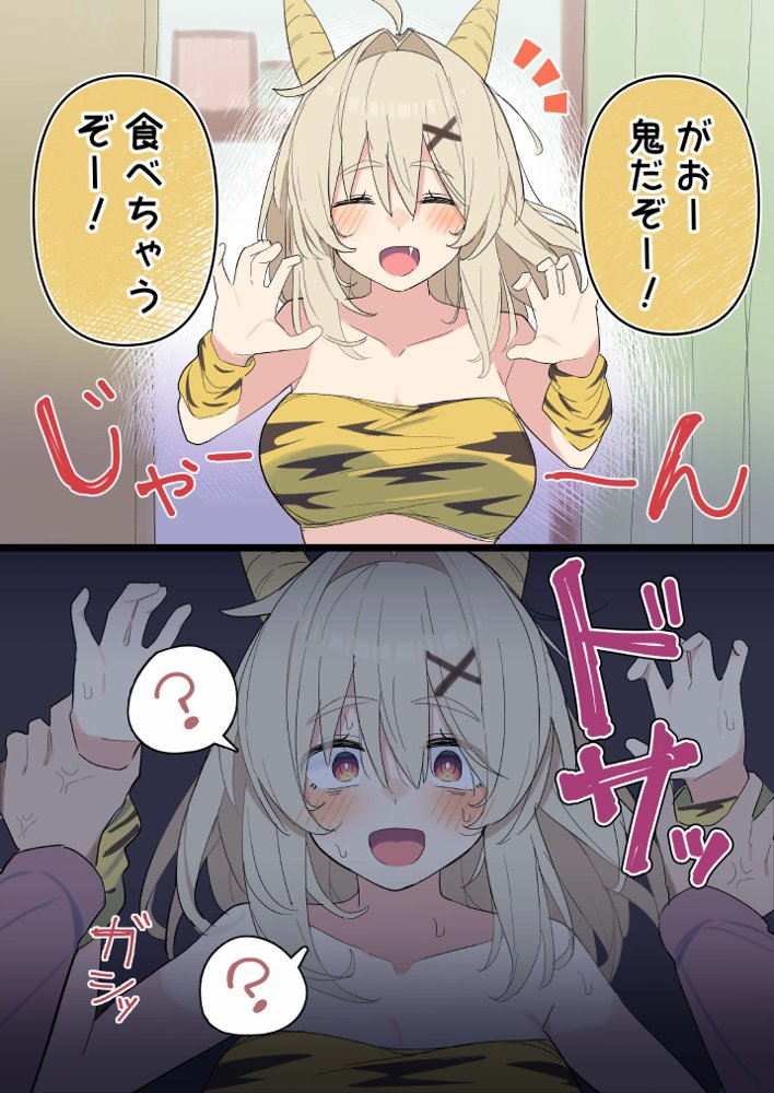 無知な彼女の〇〇年後〜Hな総集編〜【読切漫画10p付き】 エロ同人誌画像 001