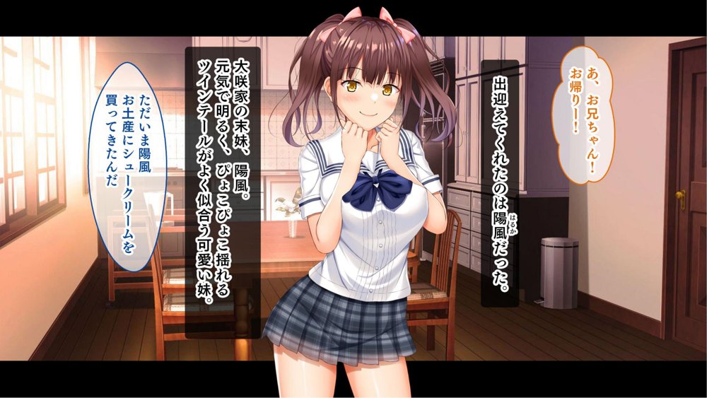 お年頃な三姉妹はお兄ちゃんとイチャイチャしたい！〜兄妹で処女開通！三姉妹いちゃらぶハーレム開始！！〜 エロ同人誌画像 010