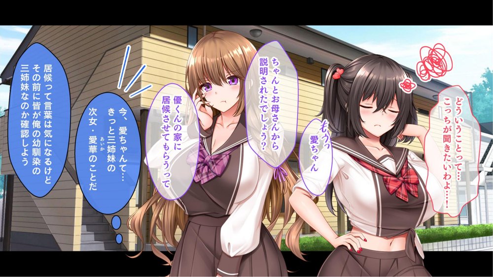 三姉妹サンドイッチ〜シェアルームにおっぱいぎゅうぎゅう詰め〜 エロ同人誌画像 010