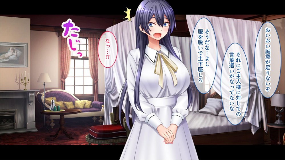 メイドの躾け方〜没落令嬢をご奉仕メイドに徹底開発〜 エロ同人誌画像 011