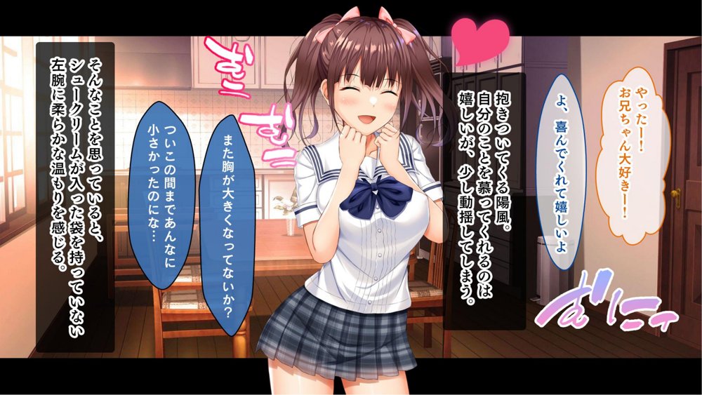 お年頃な三姉妹はお兄ちゃんとイチャイチャしたい！〜兄妹で処女開通！三姉妹いちゃらぶハーレム開始！！〜 エロ同人誌画像 011