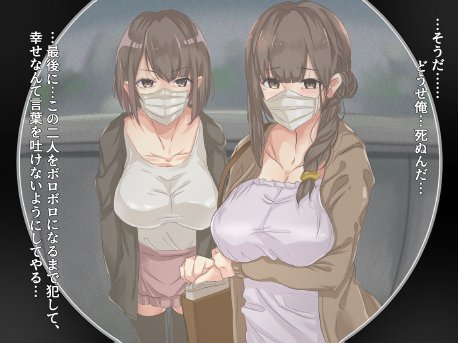 宗教勧誘に来た母娘の胸がエロかったので、部屋に連れ込んだら、肉オナホにできた話。 エロ同人誌画像 074