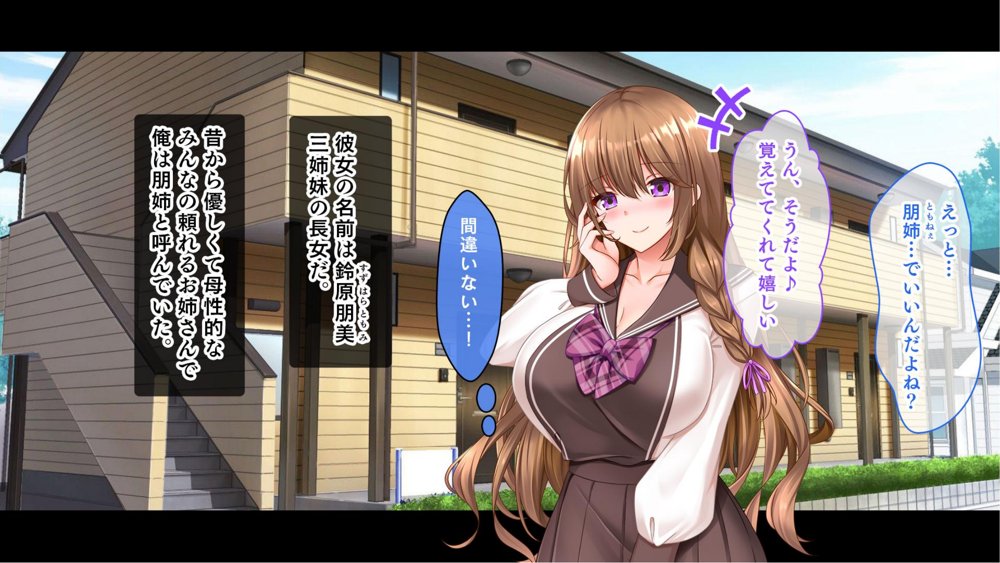 三姉妹サンドイッチ〜シェアルームにおっぱいぎゅうぎゅう詰め〜 エロ同人誌画像 011