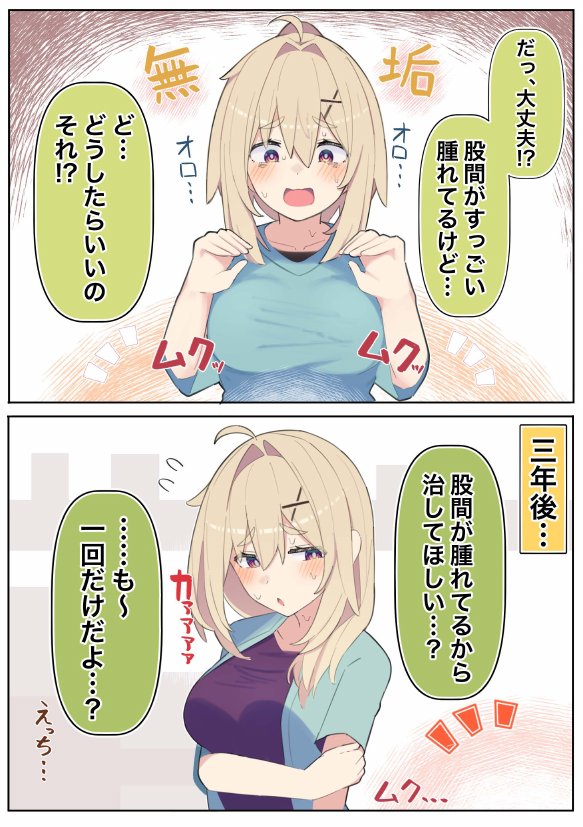 無知な彼女の〇〇年後〜Hな総集編〜【読切漫画10p付き】 エロ同人誌画像 012
