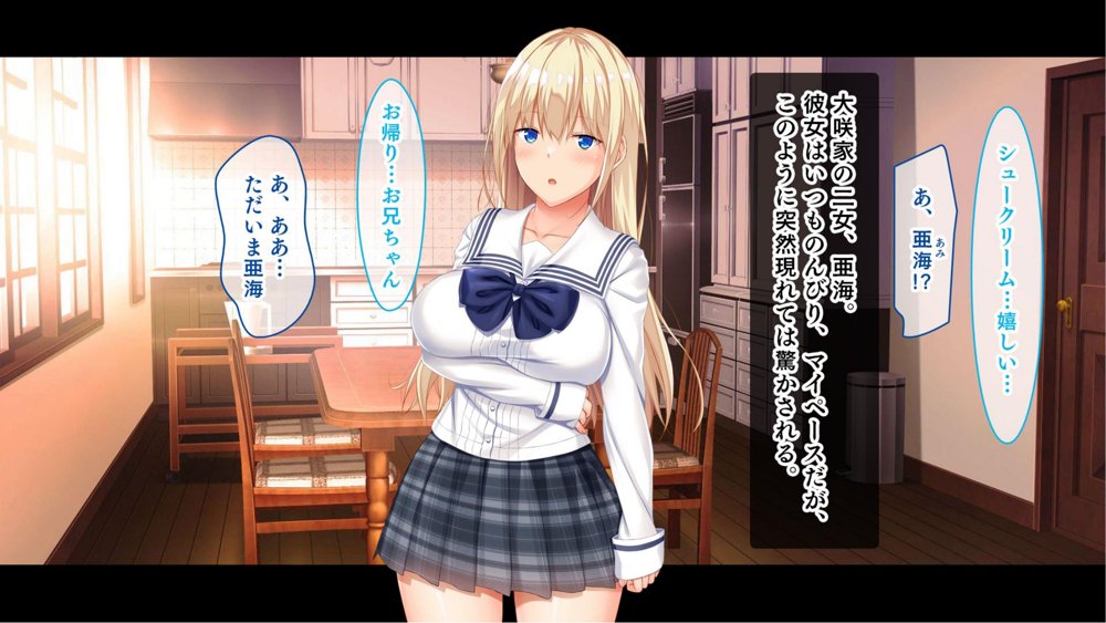 お年頃な三姉妹はお兄ちゃんとイチャイチャしたい！〜兄妹で処女開通！三姉妹いちゃらぶハーレム開始！！〜 エロ同人誌画像 012