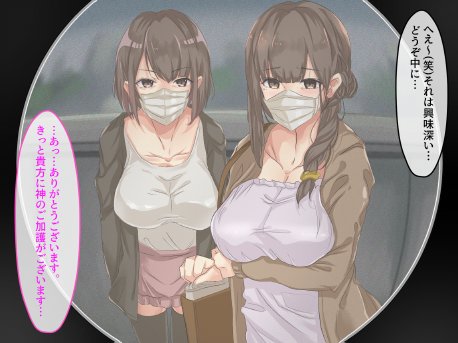 宗教勧誘に来た母娘の胸がエロかったので、部屋に連れ込んだら、肉オナホにできた話。 エロ同人誌画像 075