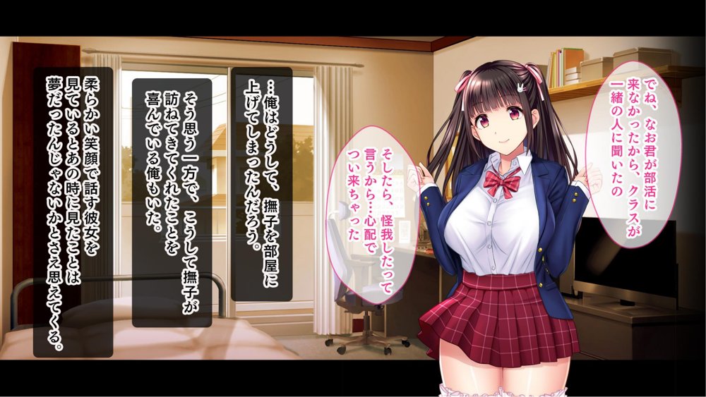 黒髪清楚ビッチ なでしこ〜俺が惚れてる幼馴染はゴム嫌いの性欲モンスター〜 エロ同人誌画像 012