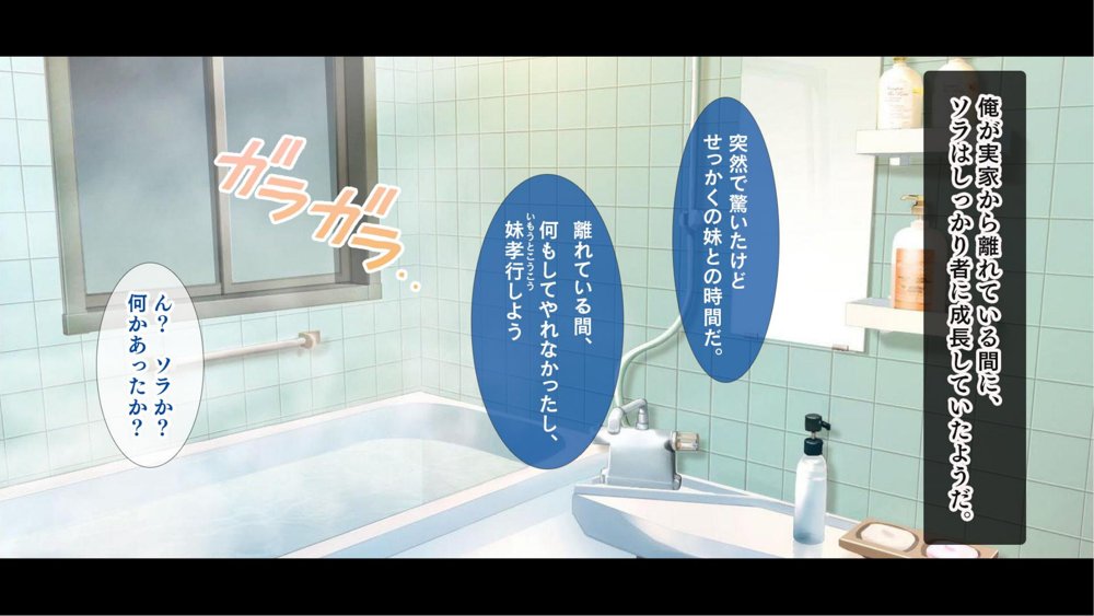 「お兄ちゃん…もっとエッチしよ？」処女の妹とラブラブ近親相姦、中出しハメまくりの夏休み性活 エロ同人誌画像 012